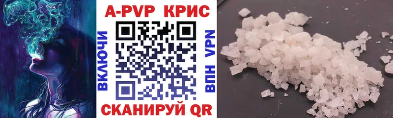 Alpha-PVP крисы CK  Купить где  Пикалёво 