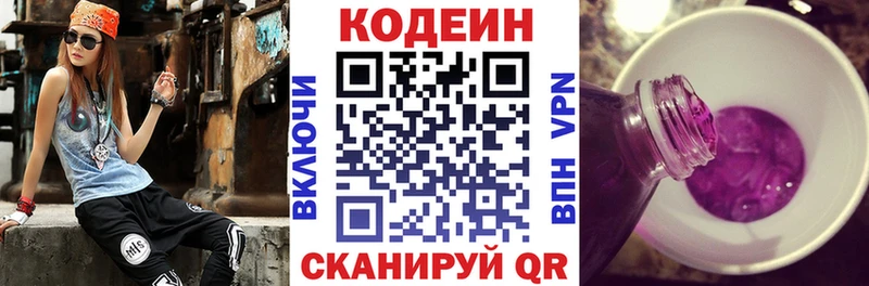 Купить где  Пикалёво  Codein Purple Drank 