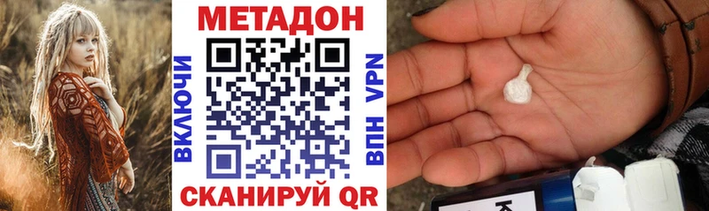 Метадон methadone  Купить где  Пикалёво 